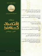 اقتصاد کشاورزی - تابستان 1404، دوره نوزدهم - شماره 2