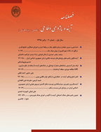 آینده پژوهی دفاعی - زمستان 1399 - شماره 19