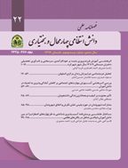 آسیب های اجتماعی کودک و نوجوان - زمستان  1401- شماره 40