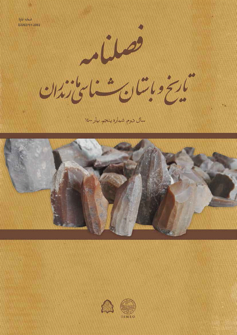 تاریخ و باستان شناسی مازندران - بهار 1400 - شماره 5