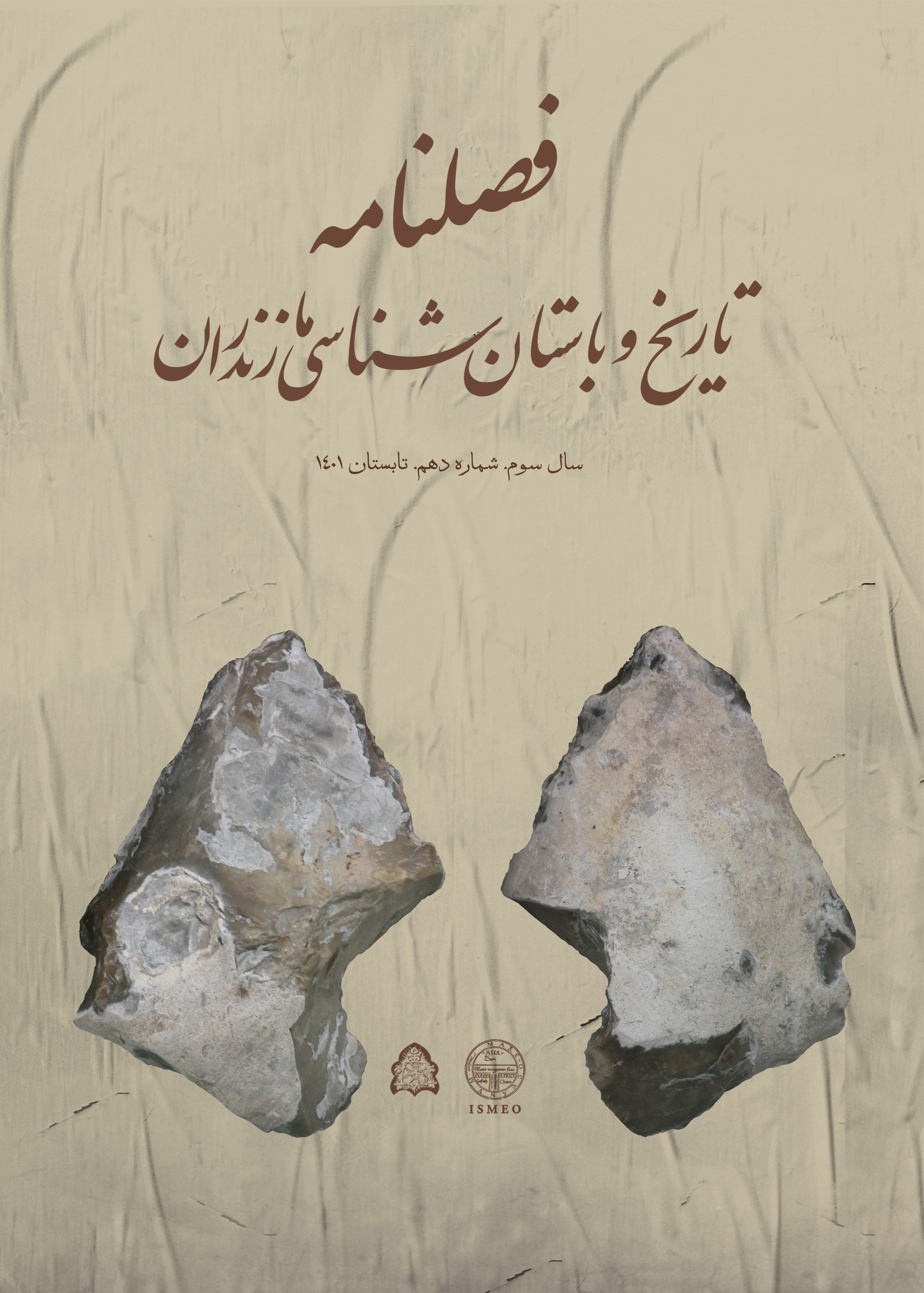 تاریخ و باستان شناسی مازندران - تابستان 1401 - شماره 10