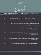 اقتصاد دفاع - پاییز 1404، سال دهم - شماره 37