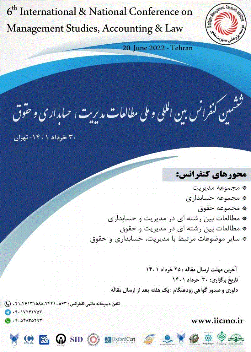 کنفرانس بین المللی و ملی مطالعات مدیریت، حسابداری و حقوق - مجموعه مقالات ششمین کنفرانس بین المللی و ملی مطالعات مدیریت، حسابداری و حقوق