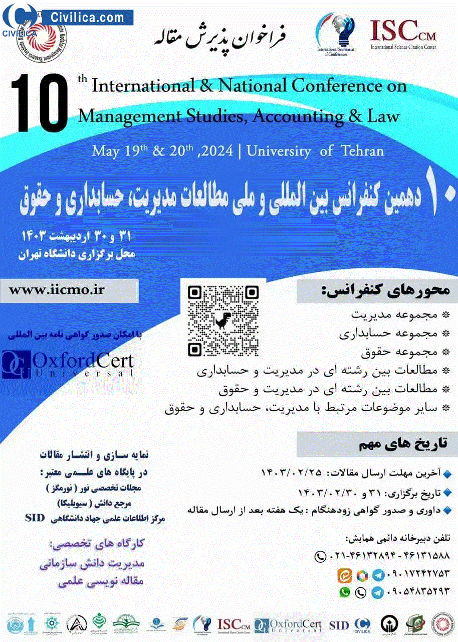 کنفرانس بین المللی و ملی مطالعات مدیریت، حسابداری و حقوق - مجموعه مقالات هفدهمین کنفرانس بین المللی و ملی مطالعات مدیریت، حسابداری و حقوق