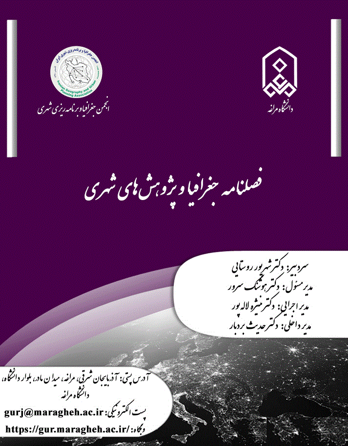 جغرافیا و پژوهش های شهری - زمستان 1403، دوره 1 - شماره 1
