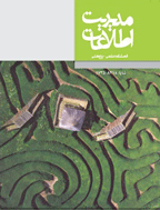 مدیریت اطلاعات - پاییز و زمستان 1402 - شماره 19