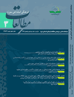 مطالعات فرهنگی اجتماعی حوزه - تابستان 1404 - شماره 18