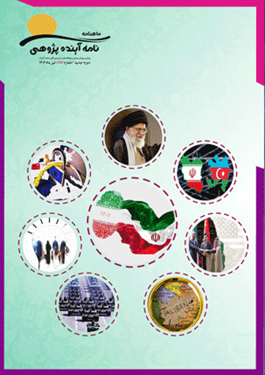 نامه آینده پژوهی - تیر 1402 - شماره 87