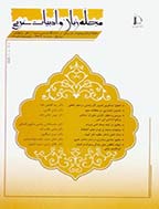 زبان و ادبیات عربی - تابستان 1403 - شماره 37