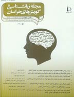 زبانشناسی و گویش های خراسان - بهار و تابستان 1391 - شماره 6