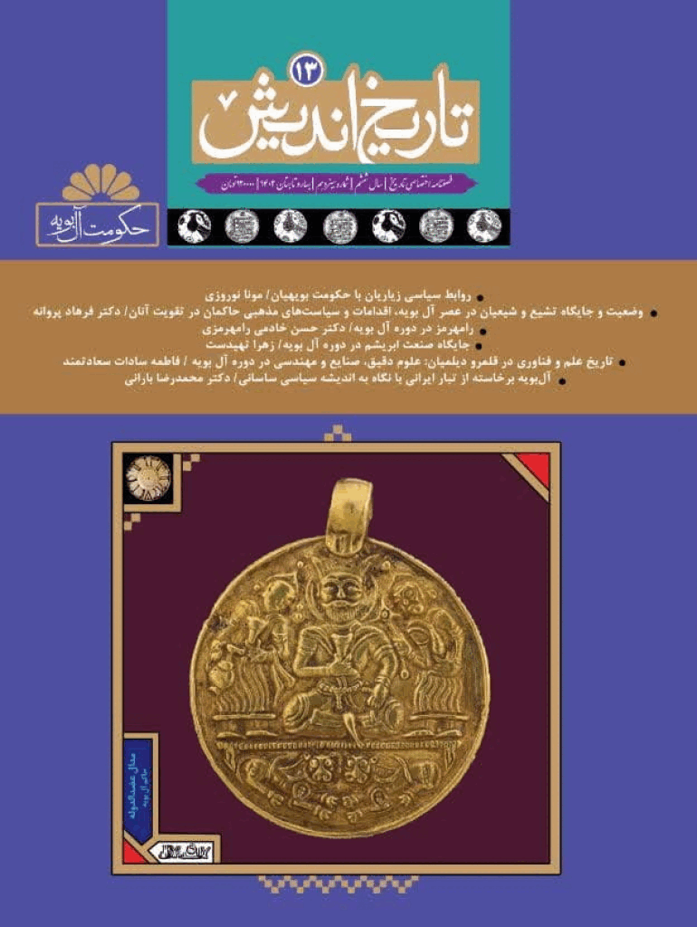 تاریخ اندیش - بهار و تابستان 1402، سال ششم - شماره 13