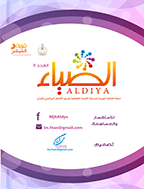 الضیاء - السنة الخامسة، 1 مایو 1903 - الجزء 15