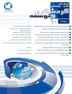 گردشگری و توسعه - تابستان 1404 - شماره 43