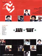 زمانه - آبان 1382 - شماره 14