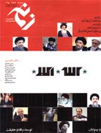 زمانه - سال سوم، آبان 1383 - شماره 26