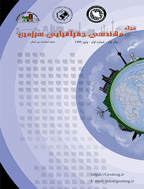 مهندسی جغرافیایی سرزمین - زمستان 1402 - شماره 18