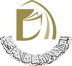 المركز الإسلامي للدراسات الاستراتيجية