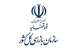 سازمان بازرسی کل کشور